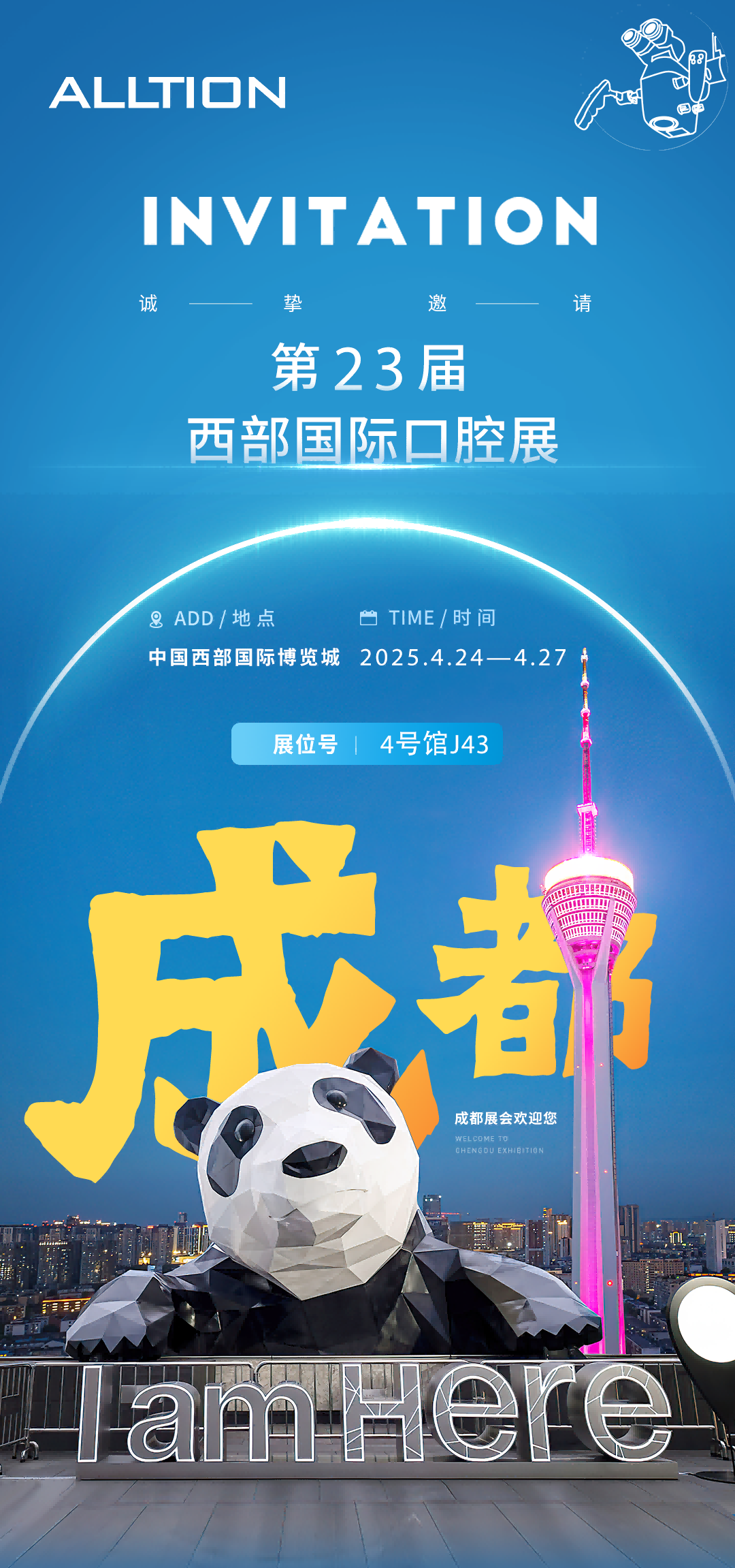 成都展1(1).png