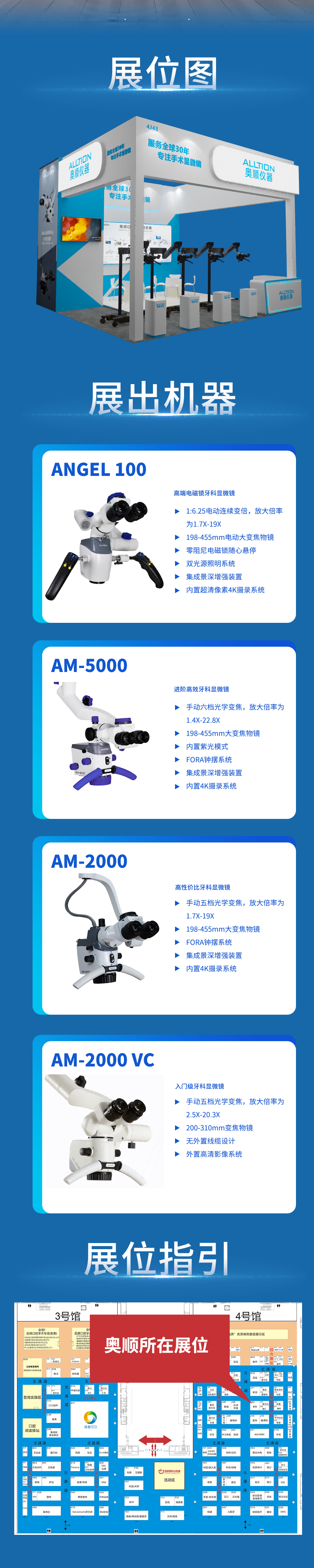 成都展2(1).png